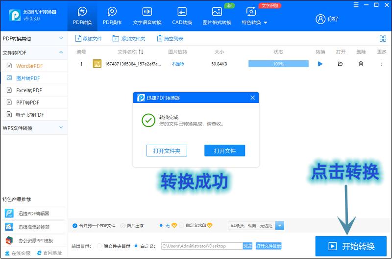 word图片怎么转换成pdf格式并保存,png图片怎么转换成pdf格式