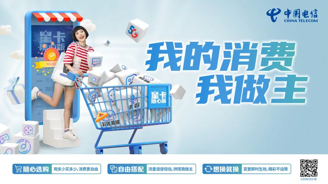 电信星卡随心版怎么充话费,电信星卡随心版选号