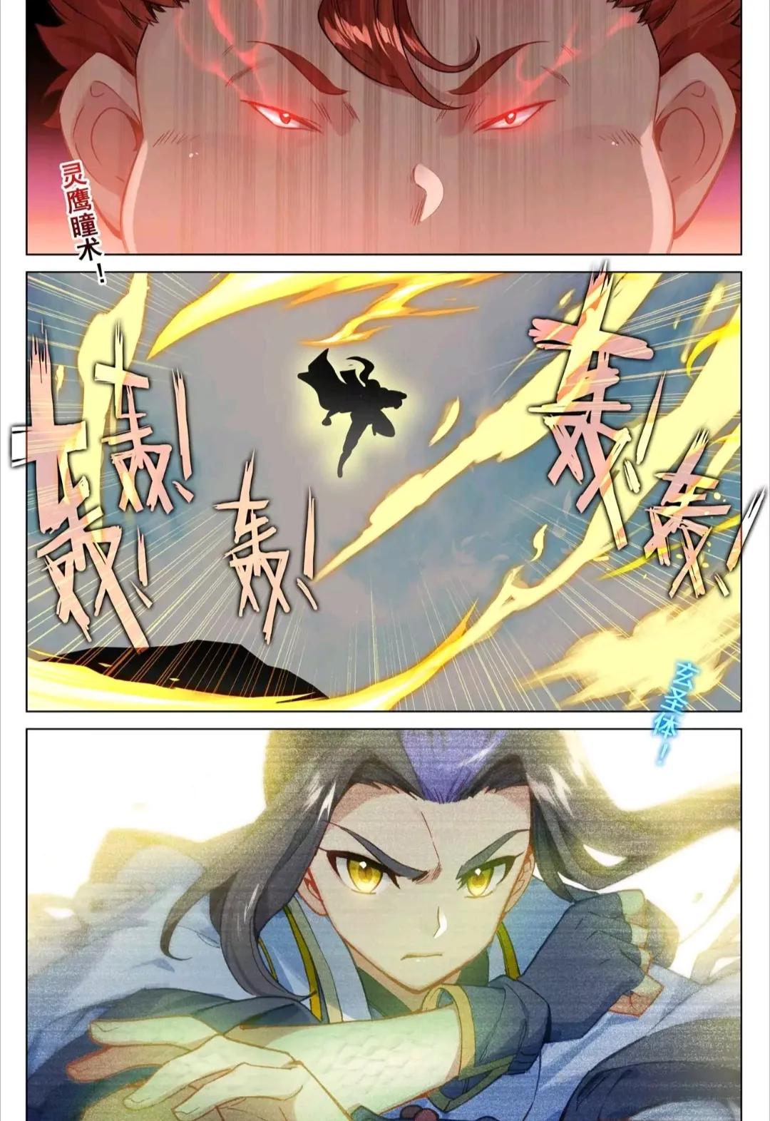 元尊漫画免费452,元尊漫画阅读免费下拉452