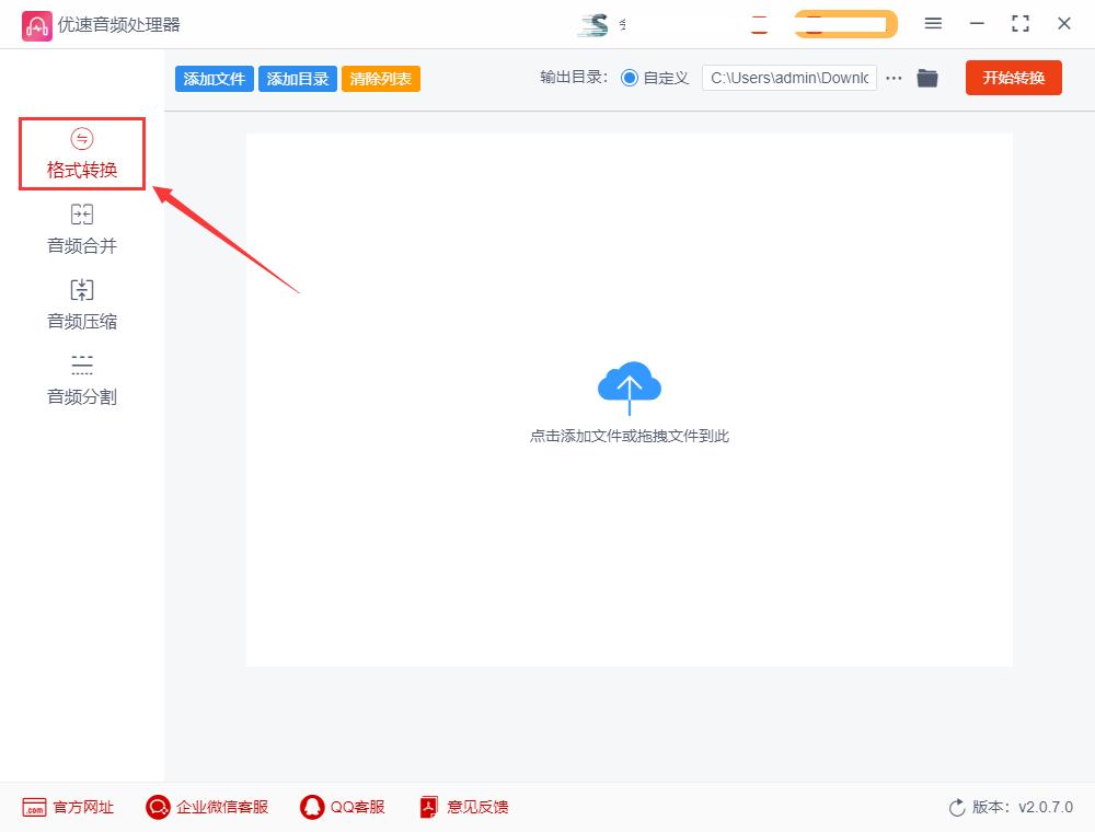 flac格式怎么转换成mp3华为,酷我音乐flac格式怎么转换成mp3
