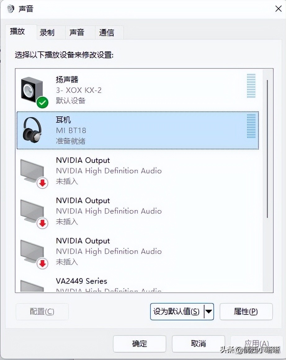 win7电脑连上蓝牙耳机还是外放,苹果电脑连上蓝牙耳机还是外放