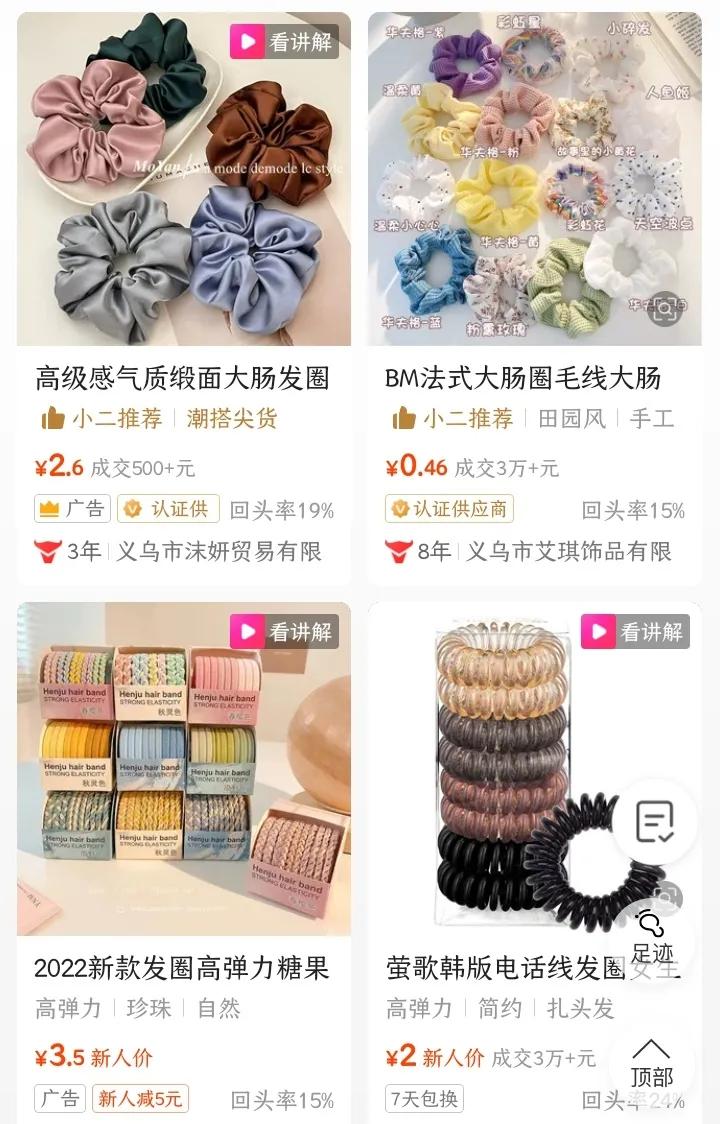 1688批发网购物真的便宜吗,1688商品建议零售价从哪看