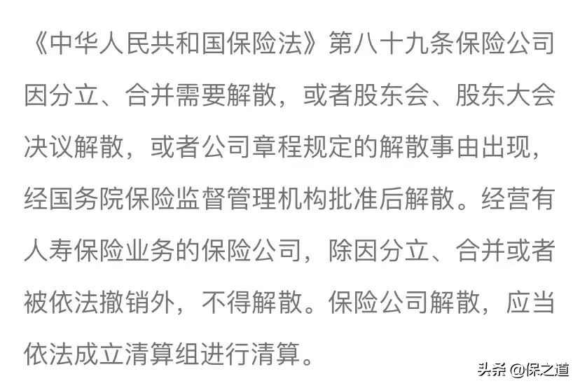 易安财险破产后的保单怎么办,易安保险破产重整理赔怎么办