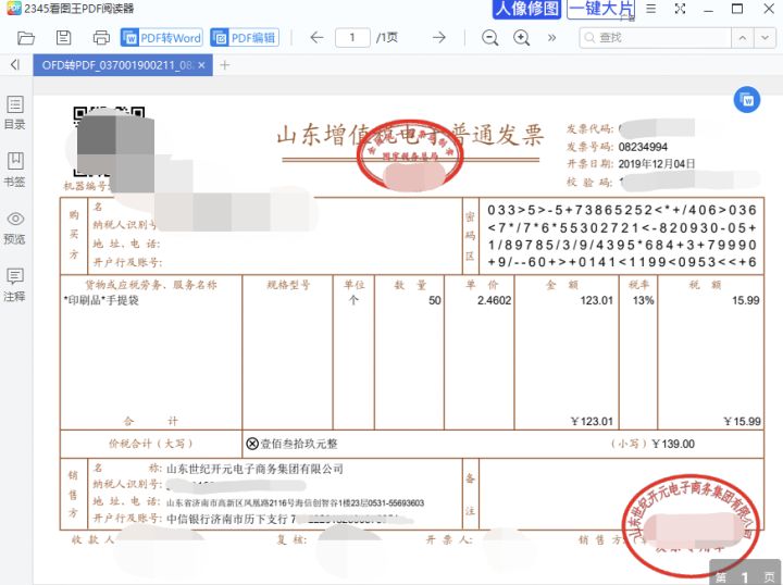 这几个实用且有趣的网站推荐给你,4个完全免费特别好用的工具网站