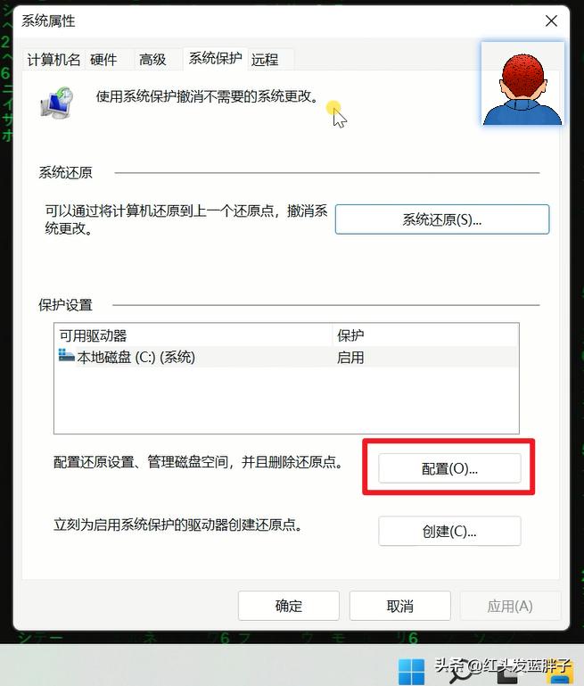 windows11创建还原点,windows11如何创建系统还原点