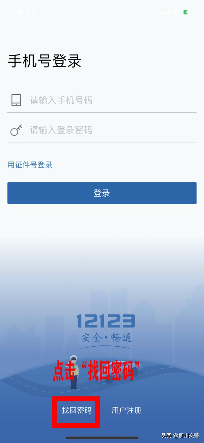 交管12123手机号码换了怎么弄,交管12123变更手机号码申诉要多久