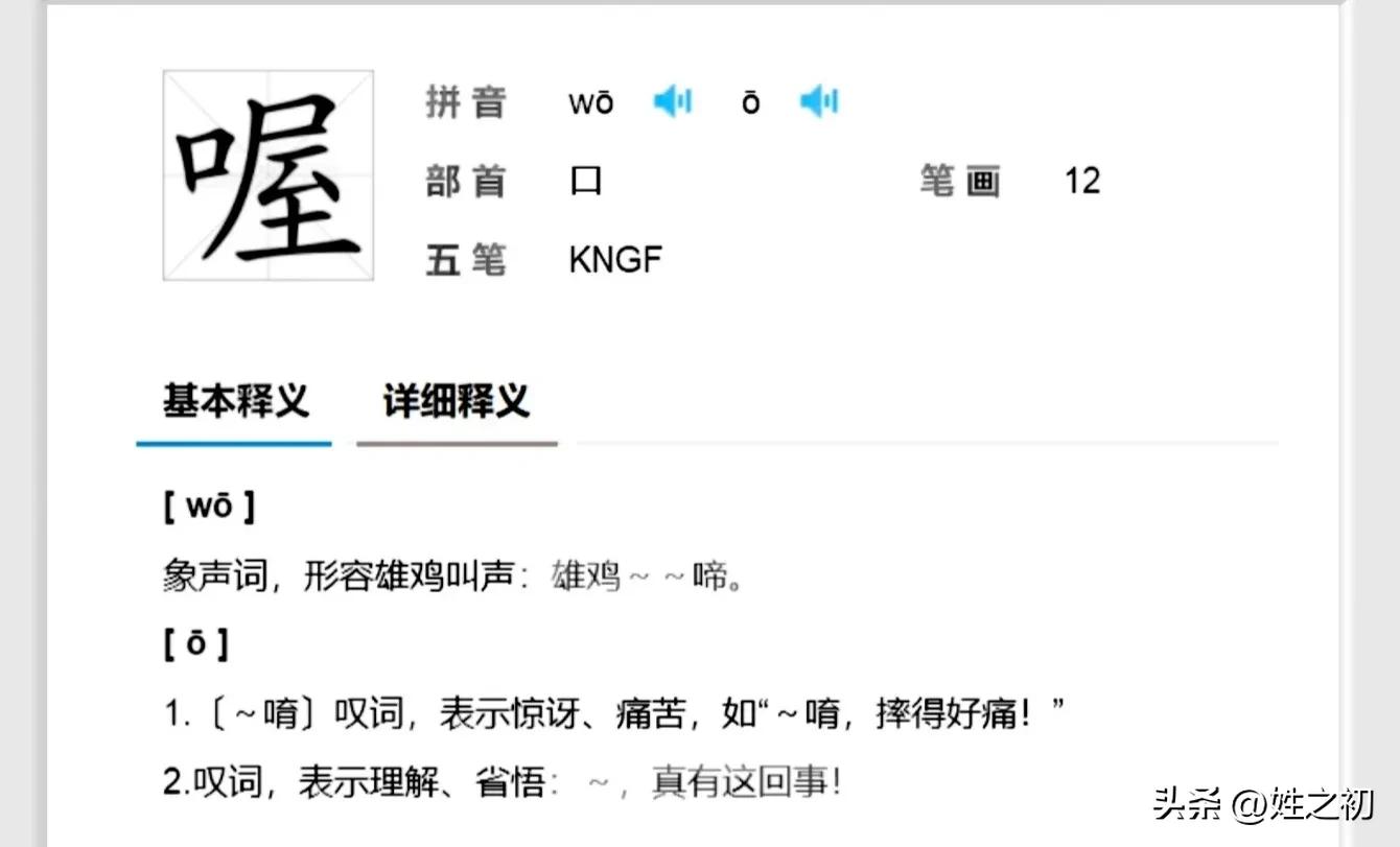 现在拼音o为什么变了读音,拼音字母o的读音是什么