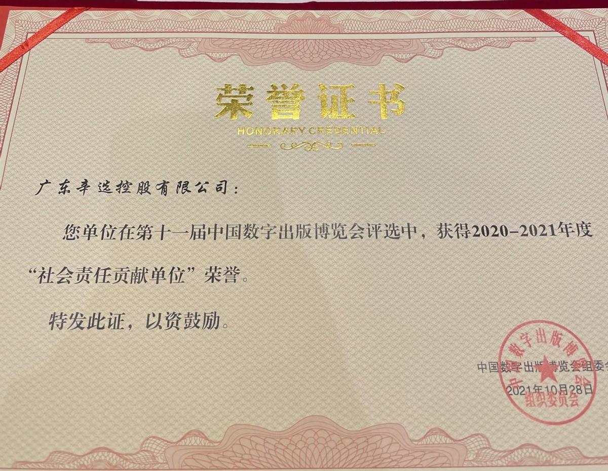 辛有志关心农村教育，东莞保险公司助农直播2小时销售额超30万