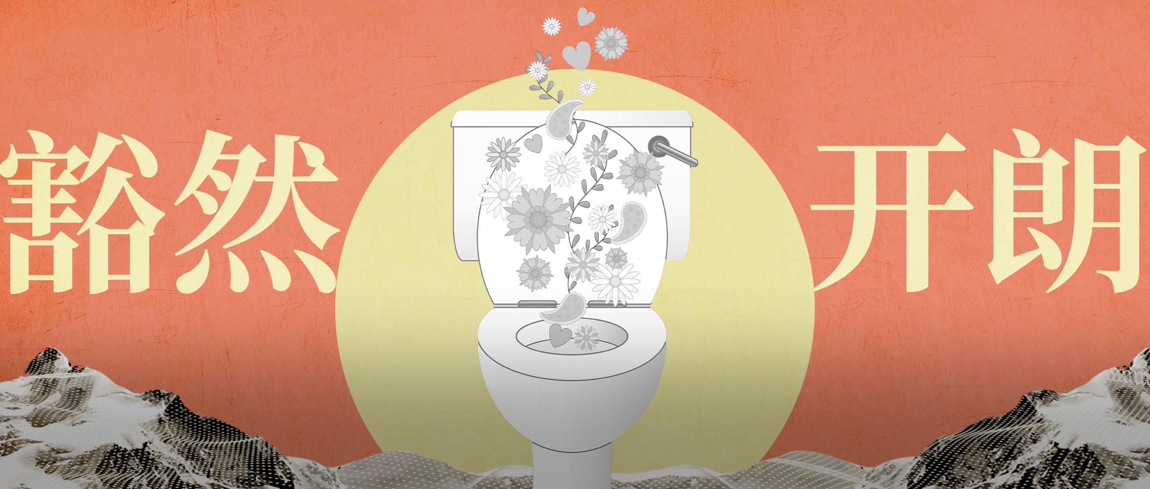 被公厕便池的水溅到,会得性病吗?|8个如厕烦恼全解