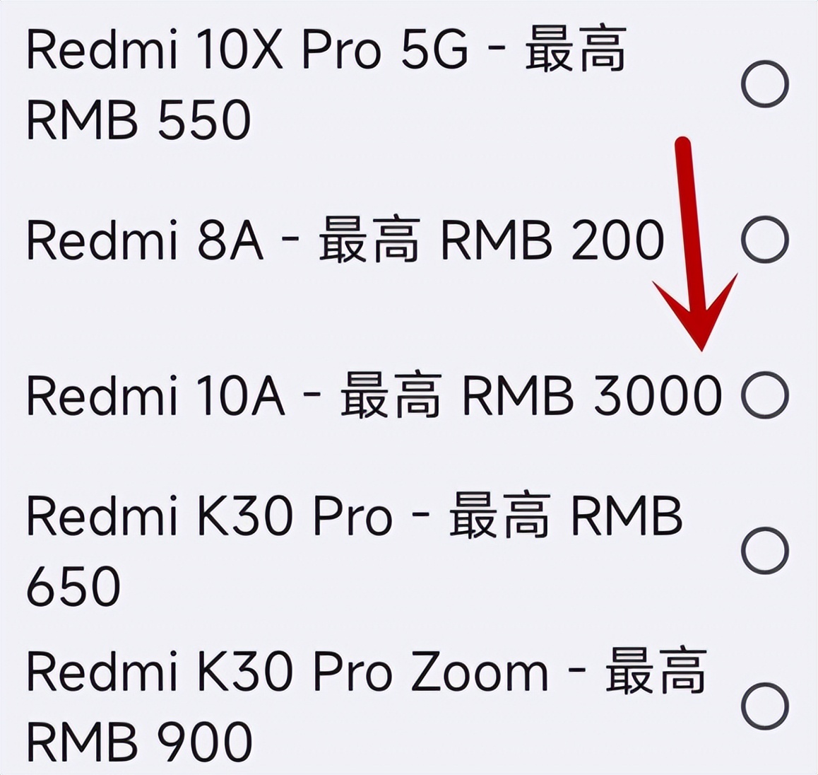 红米新机到手薅羊毛 (苹果官网回收红米)