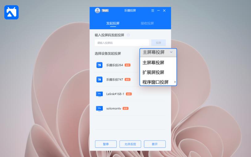 win7电脑投屏到电视的5种方法,如何利用wifi将电脑画面投屏电视
