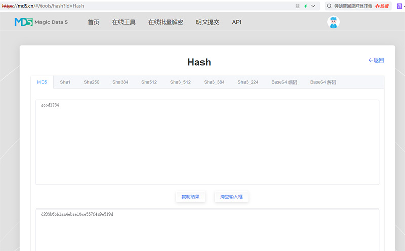 java怎么对密码进行md5解密,最好用的md5解密工具