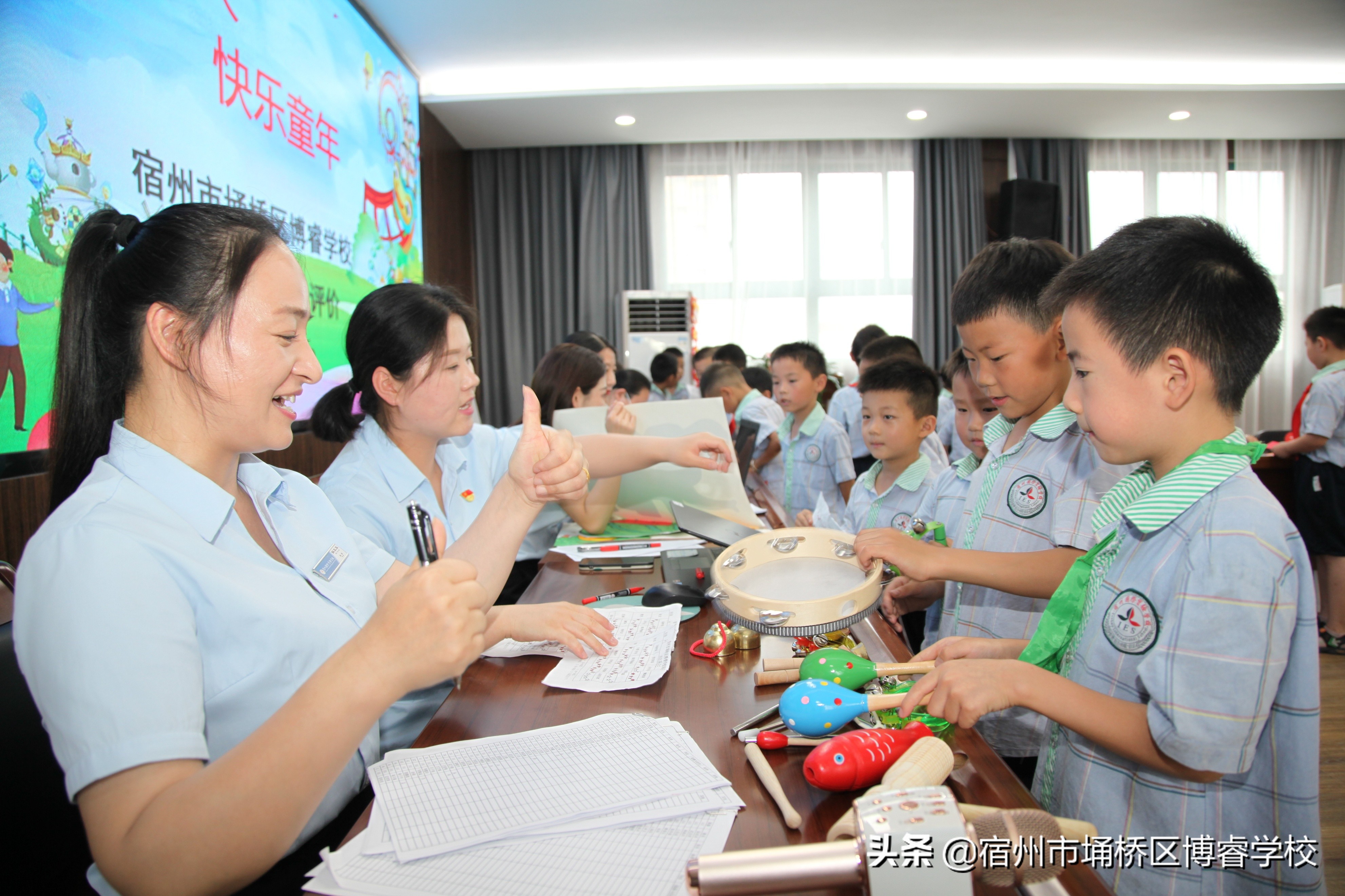 宿州市埇桥区博睿学校举行一、二年级期末学业水平绿色评价活动