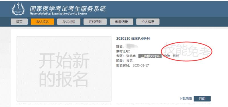 技能成绩查询和笔试缴费,11月份技能考试成绩查询