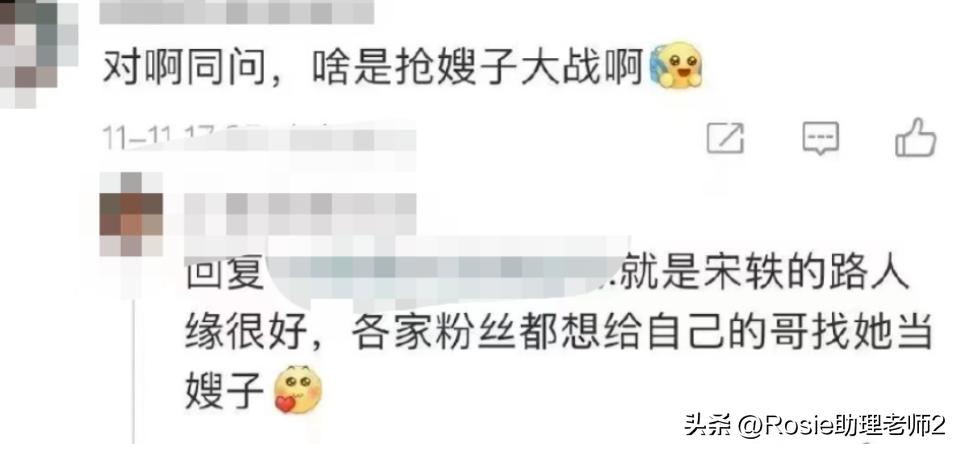 毛晓彤宋轶,毛晓彤宋轶微博之夜