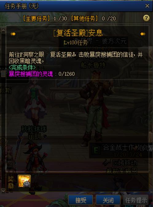 dnf装备指南怎么使用,DNF装备详解