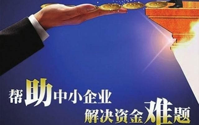 企业税贷国家有补贴利息,企业信贷税票贷