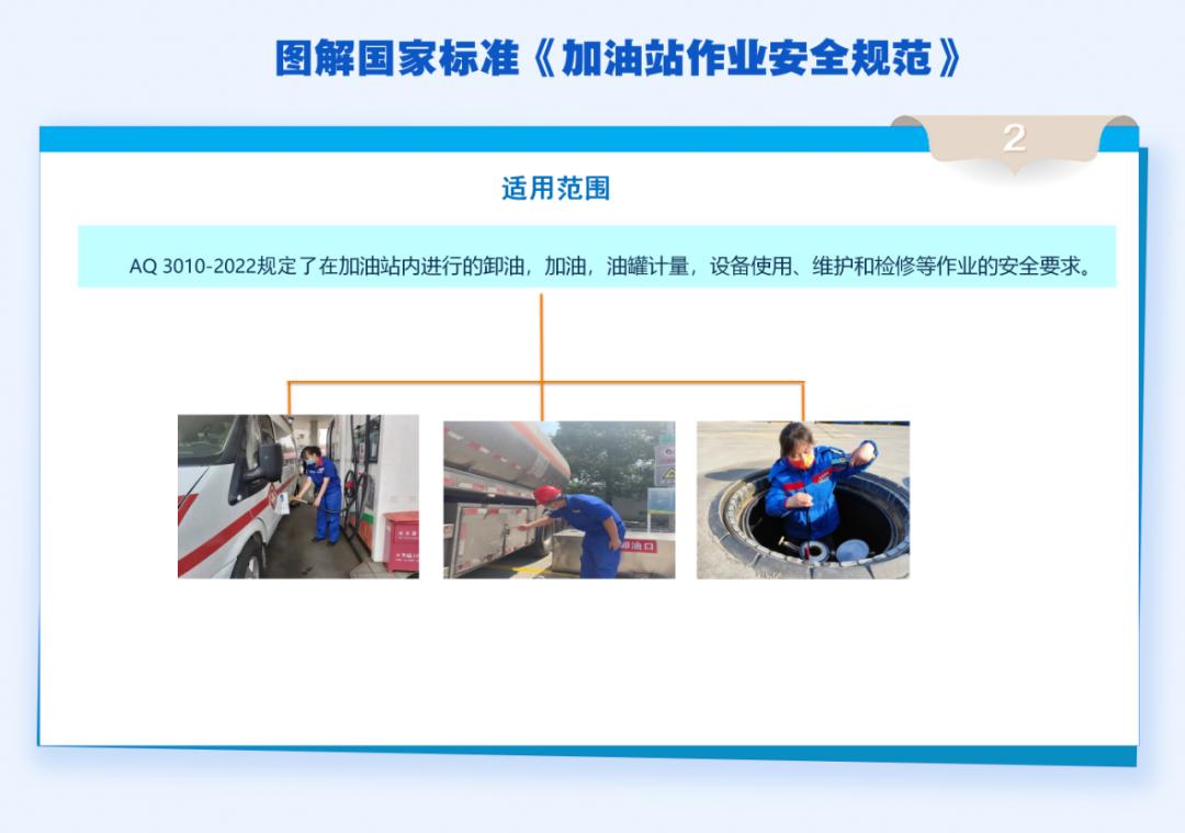 加油站汽油泄漏员工用身体堵住,加油站汽油泄漏造成爆燃