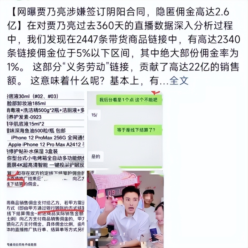 仅仅2天，娱圈的瓜就这么生猛？*税偷***税漏**、售假、入狱，应有尽有