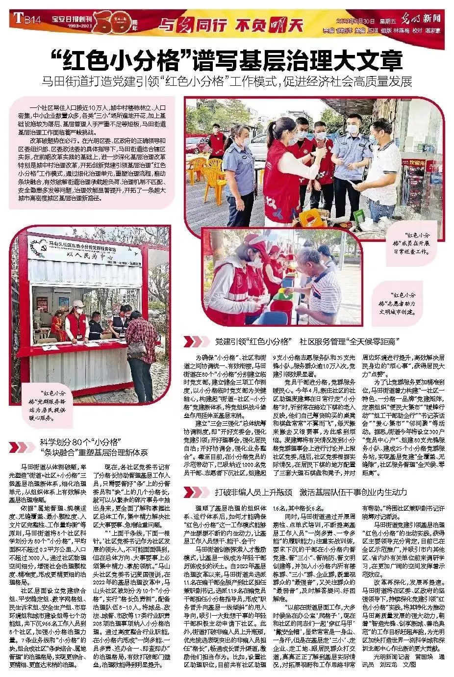 提供全方位配套扶持！欧洲传感器企业光明成长计划发布