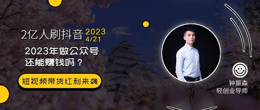 公众号和抖音号如何盈利,攻略抖音公众号成功盈利的秘诀