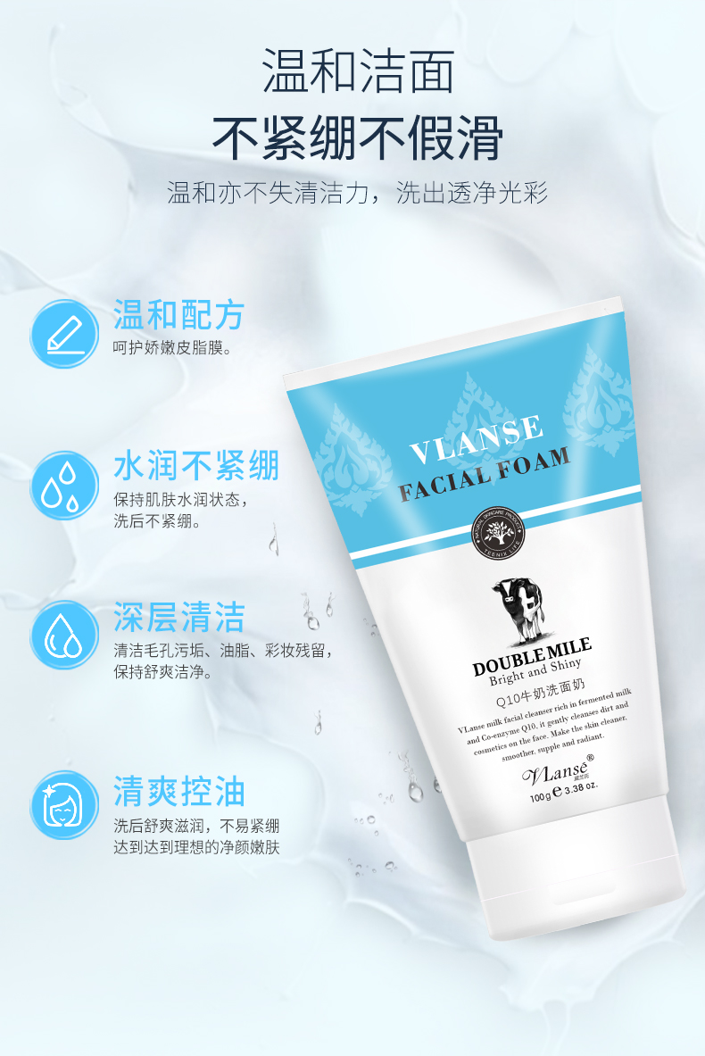 好洗面奶推荐控油祛痘,洗面奶好用优质