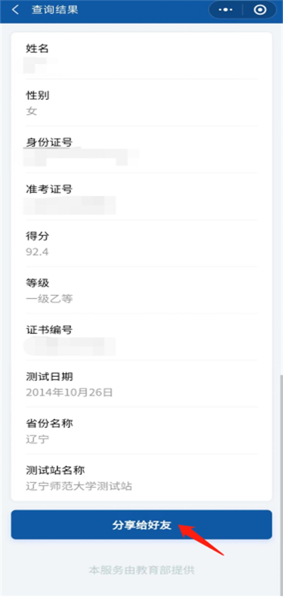 来测测你的普通话有几级,来测测你的普通话等级