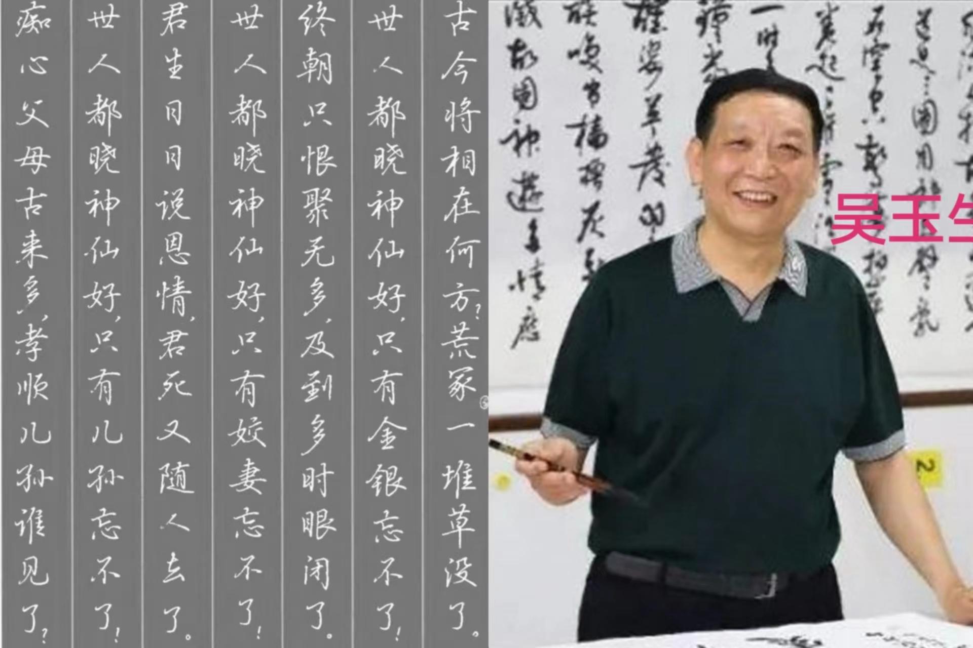 田英章荆霄鹏卢中南字帖的区别,吴玉生荆霄鹏田英章卢中南