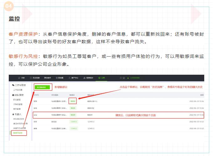 微信管理软件功能,免费微信管理工具有哪些