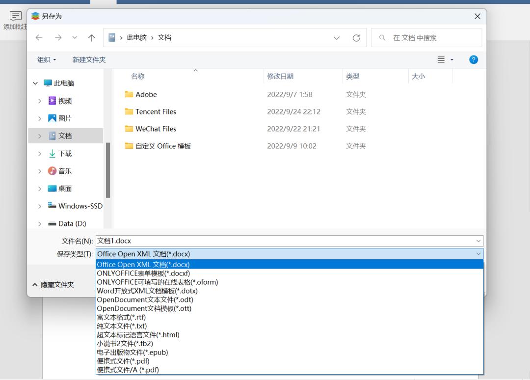 office软件有哪些好用的,office软件有哪些常用的