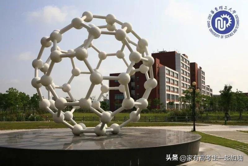 每日一校东华理工大学,每日一校陕西理工大学