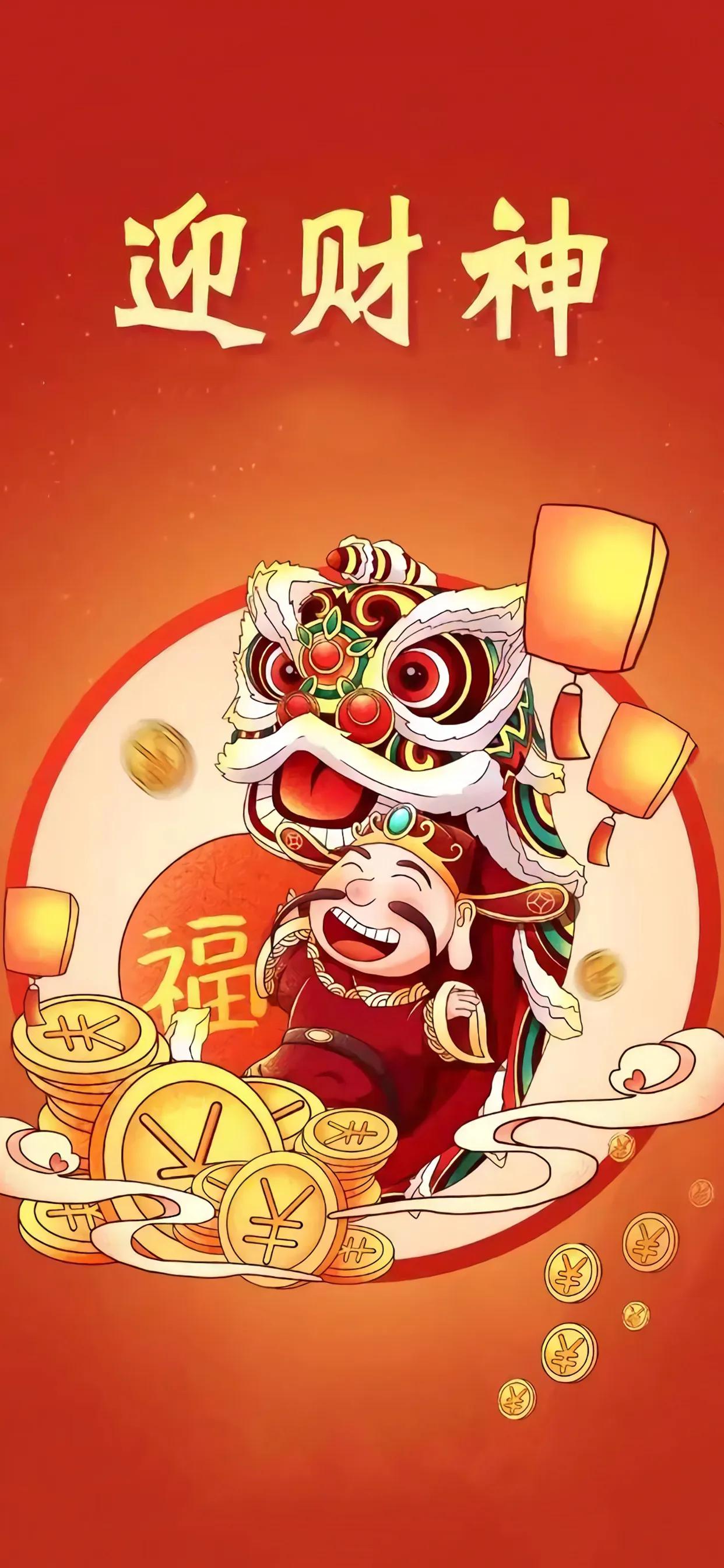 正月初五迎财神壁纸下载,正月十五拜财神手机壁纸