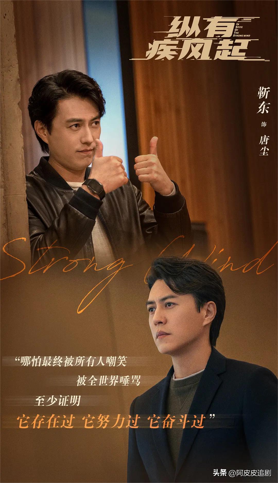 爱奇艺热搜榜前十的剧，《风吹半夏》第七，《纵有疾风起》第四