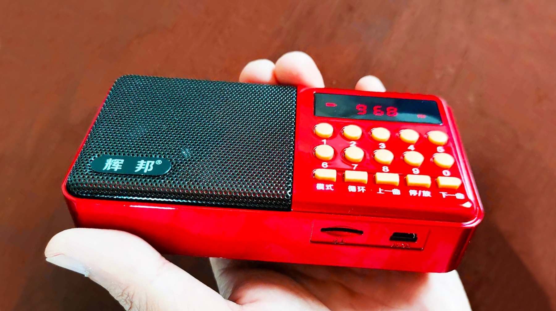 便携能插u盘的迷你收音机,可以插u盘的小音响收音机