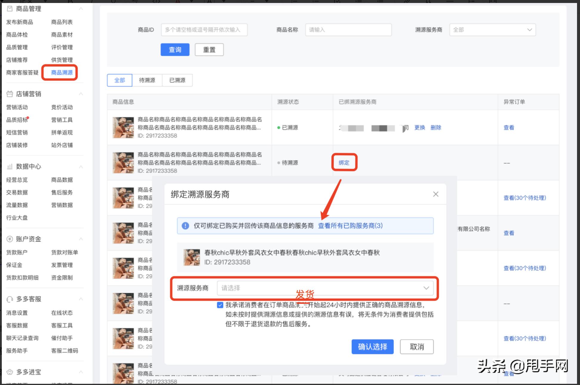 拼多多新版正品溯源服务指引来啦