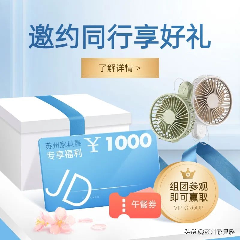 苏州家具展信息,苏州家具展我们来了