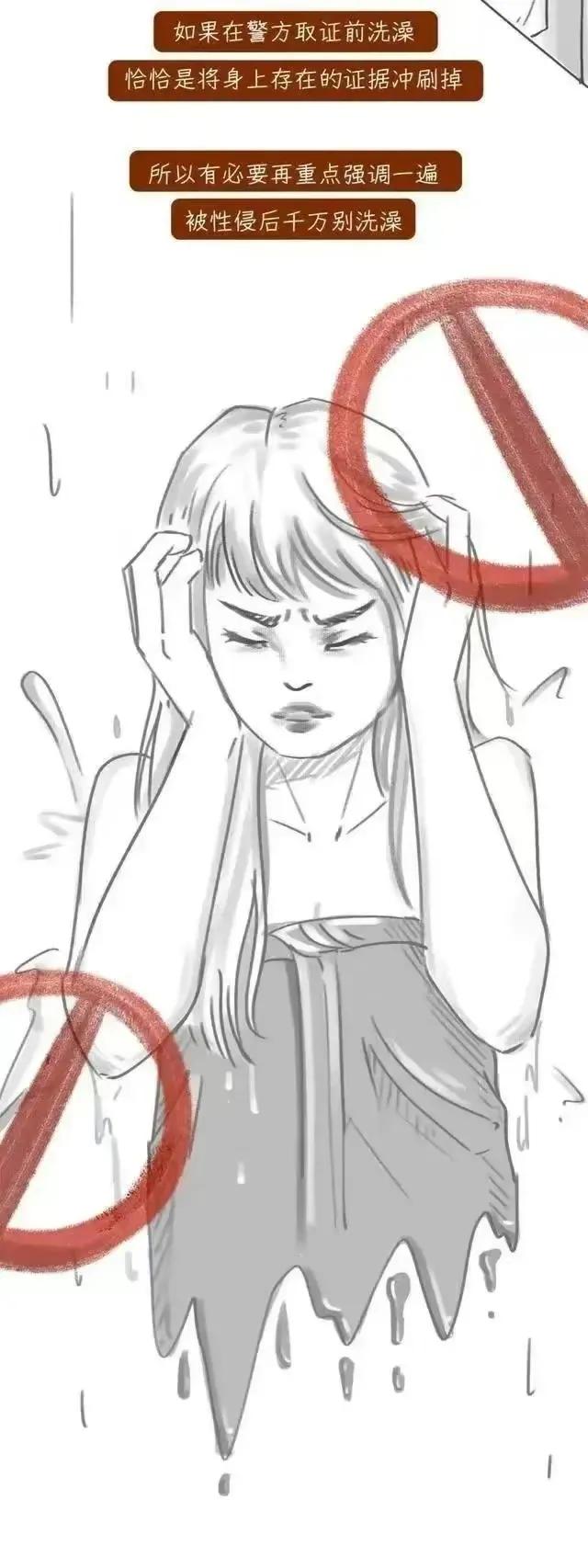 为什么女生被性侵后，不能立即洗澡？身体太脏又怎么办？