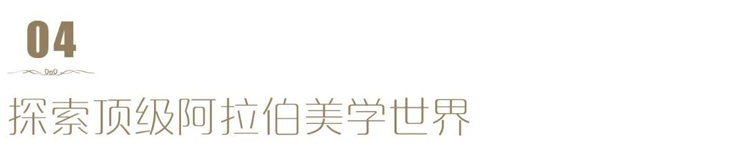 V世界｜夏天，在阿布扎比的11个“极致”体验