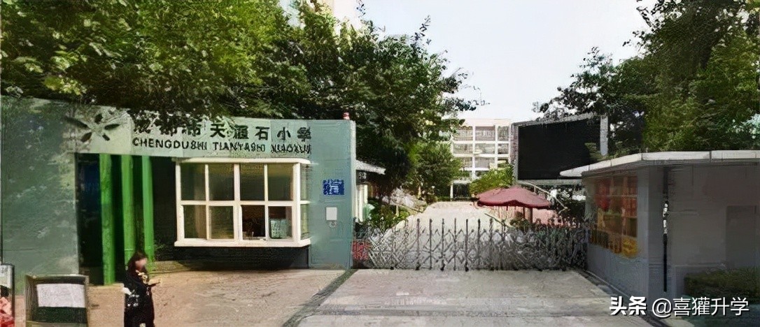 蓉e升学小学排名,成都锦江区私立中学排名