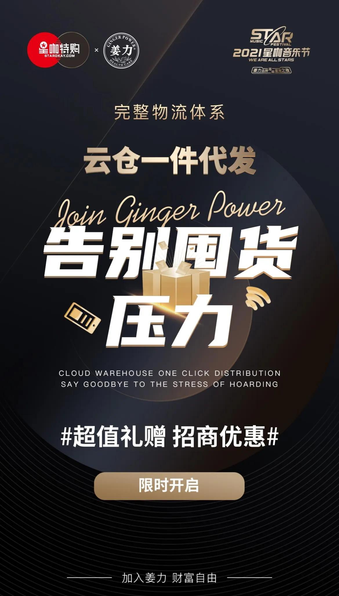 姜力洗发水代理利润,姜力洗发水招商