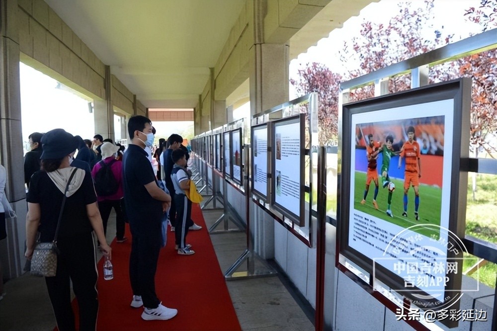 延边足球表演赛,延边足球赛地址