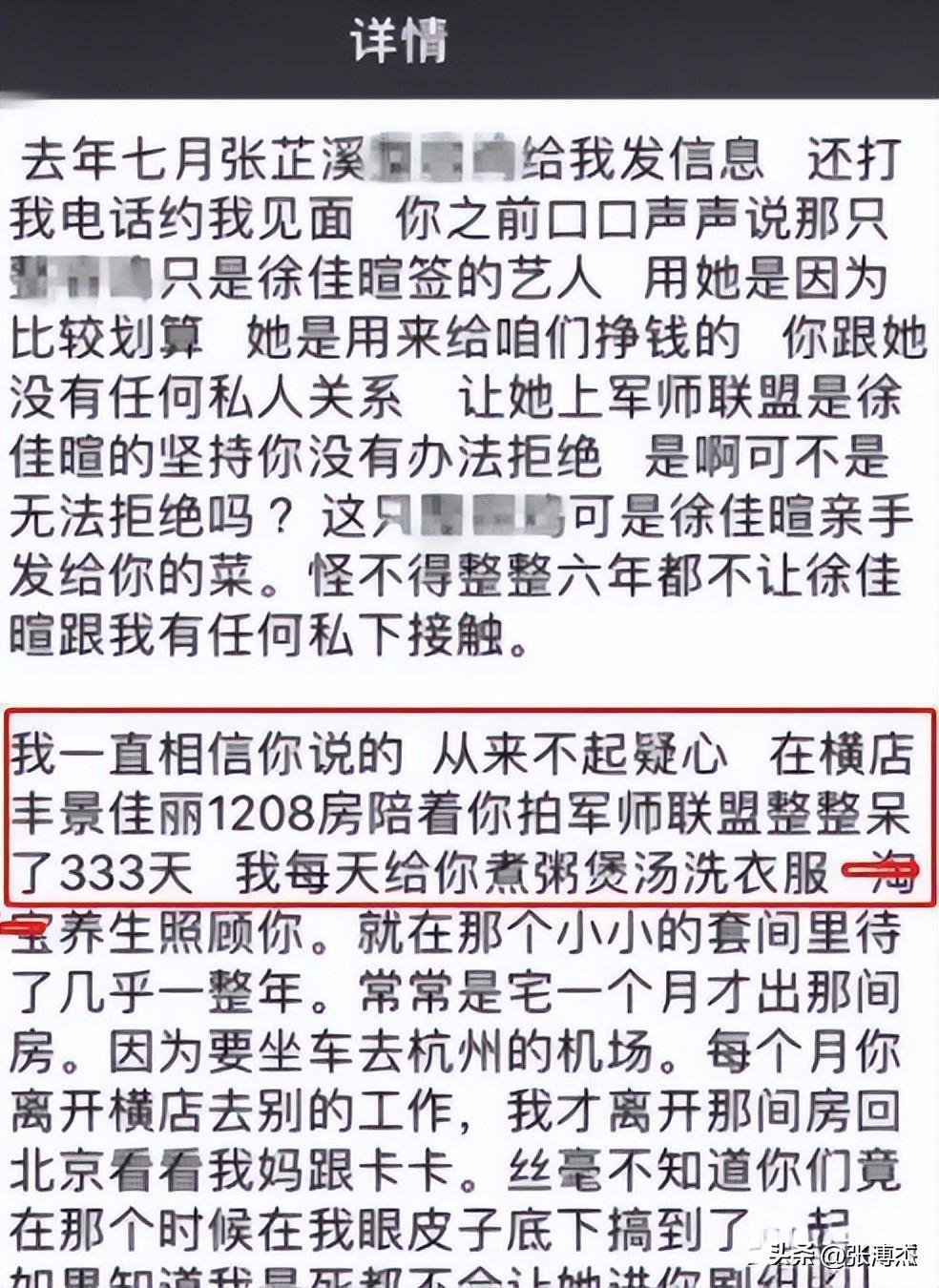 五位家暴男星,被家暴的五位男星