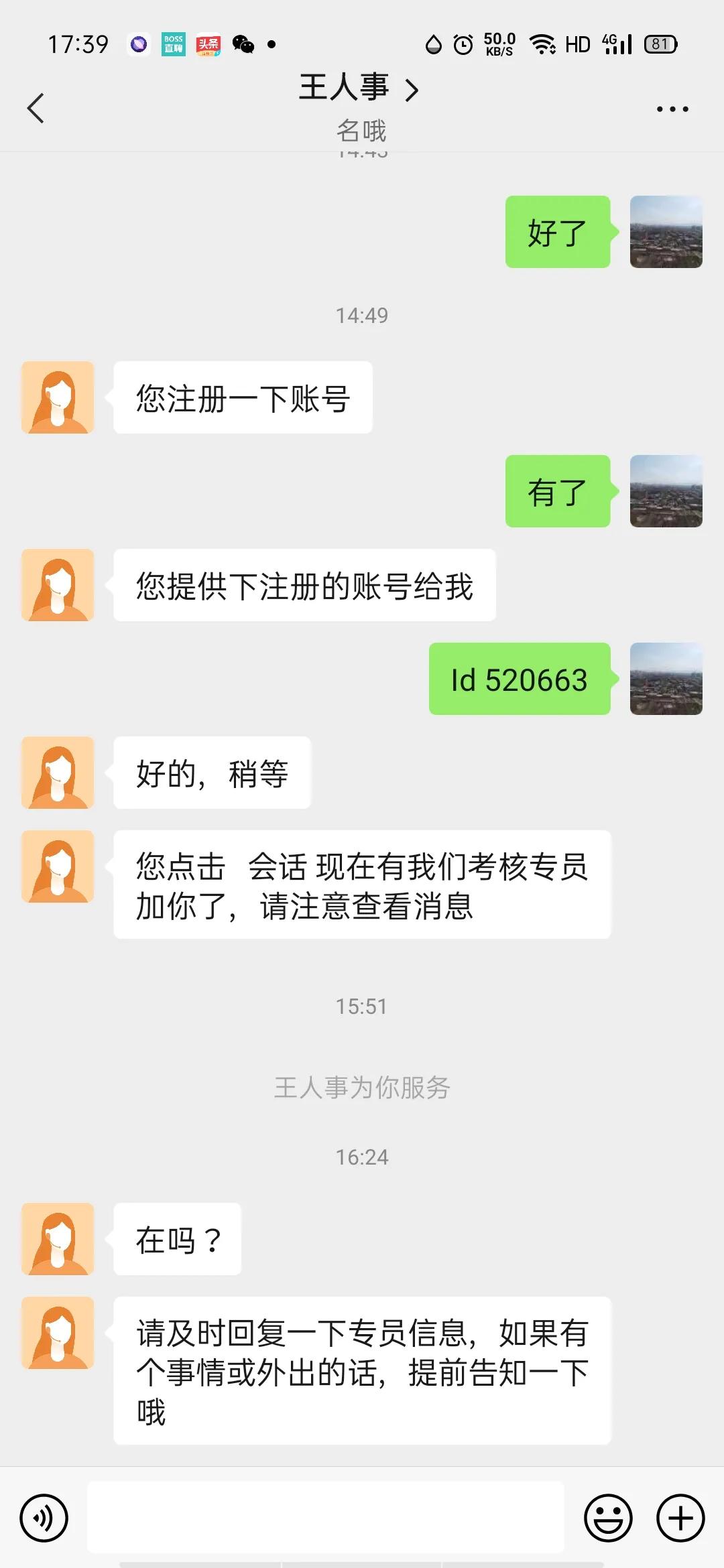 *子骗**…终于要向我下手了