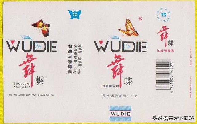 80年代常抽的10大香烟,十款老牌香烟有谁抽过三种以上的