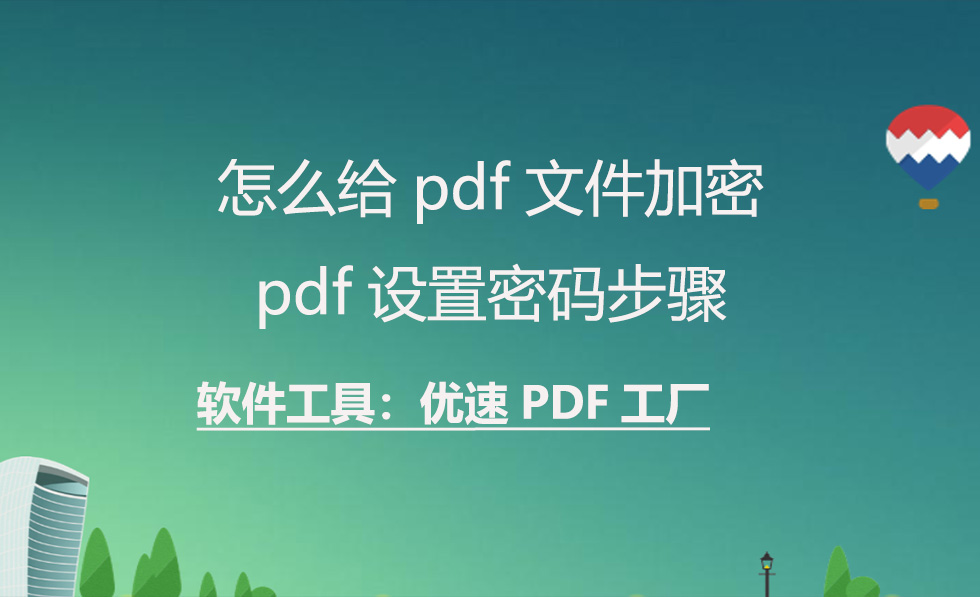 加密的pdf文档忘记密码怎么解密,pdf加密不知道密码怎么解除