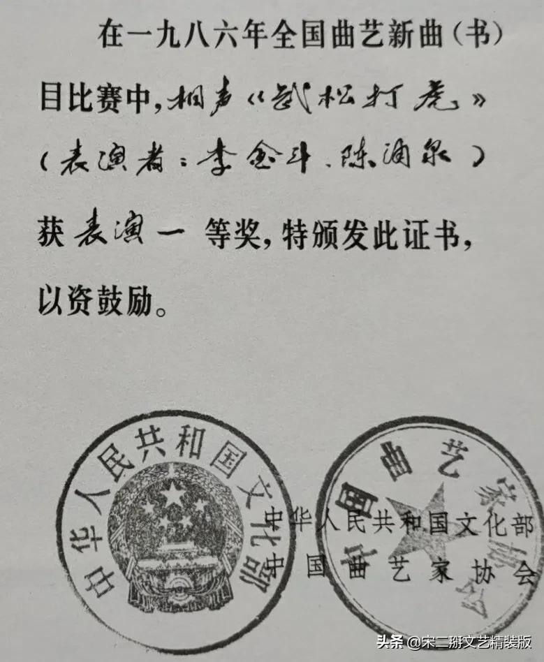 相声演员陈涌泉在相声界的辈分,陈涌泉相声大师简历