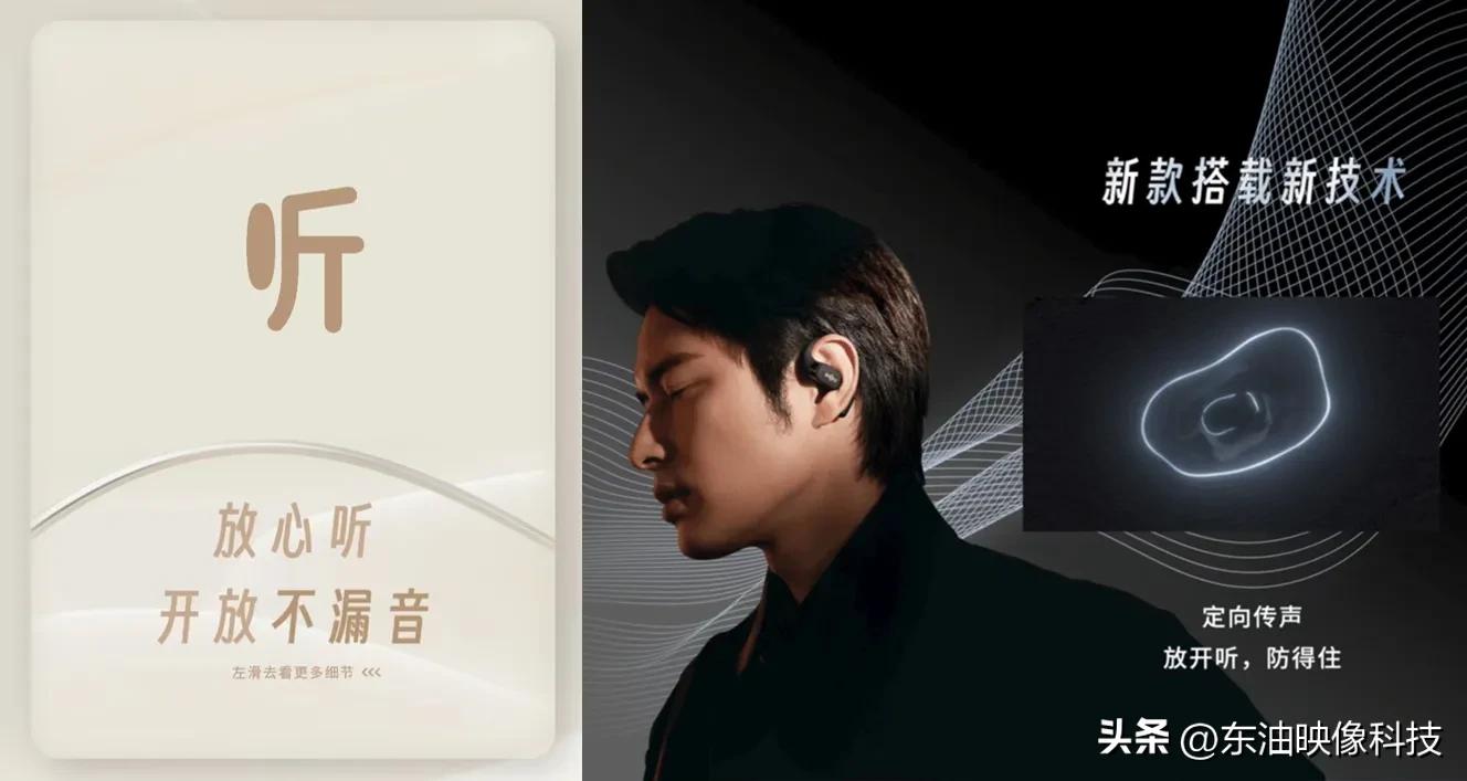 韶音openfit开放式耳机实测,shokz韶音舒适圈openfit耳机测评