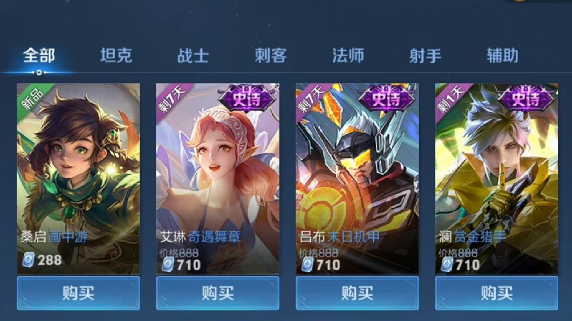 奇遇舞章购买活动,奇遇舞章限时出售吗