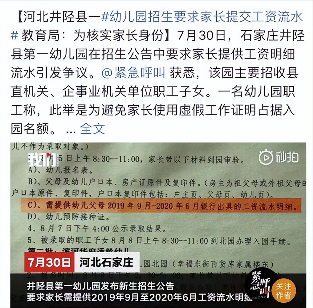 南京幼儿园填写家长职业,幼儿园调查爸妈职业表如何反套路