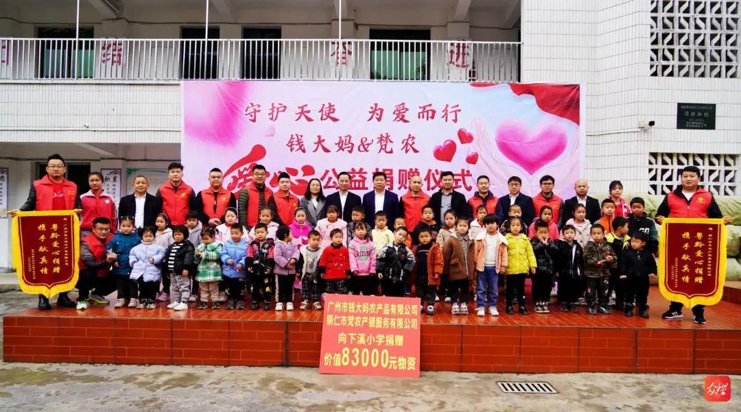钱大妈华南区加盟商委员会向贵州铜仁山区小学捐赠8.3万爱心物资,以实际行动积极践行社会责任